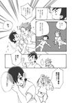  bad_id bad_pixiv_id child comic greyscale ima_soko_ni_iru_boku kojikaland monochrome multiple_boys nabuka original tabool younger 