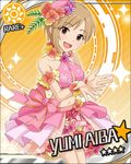  aiba_yumi artist_request brown_eyes brown_hair card_(medium) character_name dress flower hat hibiscus idolmaster idolmaster_cinderella_girls non-web_source official_art short_hair solo star sun_(symbol) 