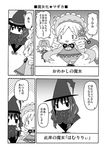  :3 akemi_homura braid candeloro candeloro's_familiars check_translation chibi comic drill_hair greyscale hair_bobbles hair_ornament hat homulilly jitome mahou_shoujo_madoka_magica monochrome multiple_girls open_mouth personification record spoilers tag tomoe_mami translated translation_request twin_braids twin_drills twintails u_u witch_hat yoshiwo_(kanikama) 