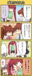  3girls 4koma air animal_ears black_hair brown_hair cat_ears cat_tail comic company_connection crossover hair_ribbon hinata_nonoka key_(company) little_busters! long_hair michiru_(air) multiple_girls natsume_kyousuke natsume_rin ponytail red_hair ribbon school_uniform short_hair tail toono_minagi translated twintails 