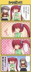  4koma air animal_ears black_hair brown_hair cat_ears cat_tail comic company_connection crossover hair_ribbon hinata_nonoka key_(company) little_busters! long_hair michiru_(air) multiple_girls natsume_rin ponytail red_hair ribbon school_uniform tail toono_minagi translated twintails 