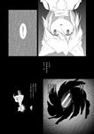  animal_ears comic futatsuki_hisame greyscale highres inubashiri_momiji monochrome touhou translation_request 