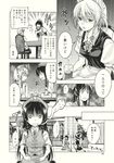  asou_shin braid comic doujinshi drinking_straw gate giving_up_the_ghost glass greyscale hat highres hong_meiling izayoi_sakuya kirisame_marisa monochrome multiple_girls open_mouth scan sitting smile tears touhou translated twin_braids 