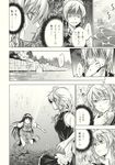  air_bubble asou_shin braid bubble comic doujinshi highres hong_meiling izayoi_sakuya lake monochrome multiple_girls swimming touhou translated twin_braids underwater water 