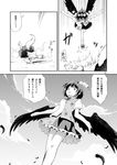  animal_ears comic futatsuki_hisame greyscale highres inubashiri_momiji monochrome multiple_girls shameimaru_aya sword touhou translation_request weapon 