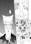  comic fang futatsuki_hisame greyscale highres horn hoshiguma_yuugi inubashiri_momiji monochrome moriya_suwako multiple_girls touhou translation_request 