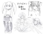  2girls bottle breasts collar daedra elf gloves hair_ribbon horns lew_(mudamoro) medium_breasts monochrome monster_girl mudamoro multiple_girls nude pointy_ears ribbon robe sketch skirt skirt_basket small_breasts spider_daedra the_elder_scrolls the_elder_scrolls_iv:_oblivion thighhighs translated twintails 