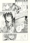  asou_shin braid closed_eyes comic doujinshi greyscale highres hong_meiling izayoi_sakuya kneeling lake monochrome multiple_girls open_mouth scan swimming touhou translated twin_braids 