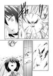  animal_ears comic futatsuki_hisame greyscale highres inubashiri_momiji monochrome multiple_girls shameimaru_aya sword touhou translation_request weapon 