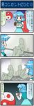  2girls 4koma artist_self-insert blue_hair comic commentary_request crowd faceless faceless_female faceless_male heterochromia highres mizuki_hitoshi multiple_boys multiple_girls notebook open_mouth real_life_insert short_hair sitting smile sweat tatara_kogasa touhou translated umbrella yin_yang_orb 