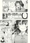  angry asou_shin braid closed_eyes comic doujinshi highres hong_meiling izayoi_sakuya lake laughing monochrome multiple_girls open_mouth smile swimming touhou translated twin_braids water wet 