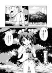  comic futatsuki_hisame greyscale highres monochrome shameimaru_aya touhou translation_request 