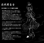  comic futatsuki_hisame greyscale monochrome soga_no_tojiko solo touhou translation_request 