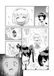  alice_margatroid comic futatsuki_hisame greyscale highres himekaidou_hatate hoshiguma_yuugi monochrome multiple_girls shameimaru_aya touhou translation_request 