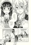  asou_shin blush braid comic dog doujinshi ear_blush hat highres hong_meiling izayoi_sakuya kneeling monochrome multiple_girls open_mouth sitting tears touhou translated twin_braids 