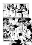  comic futatsuki_hisame greyscale highres himekaidou_hatate monochrome multiple_girls shameimaru_aya touhou translation_request 