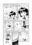  comic futatsuki_hisame greyscale highres himekaidou_hatate hoshiguma_yuugi monochrome multiple_girls shameimaru_aya touhou translation_request 