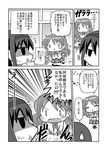  akemi_homura angry blush chibi closed_eyes comic emphasis_lines expressionless greyscale hairband jitome mahou_shoujo_madoka_magica monochrome multiple_girls parted_lips school_uniform shaded_face shizuki_hitomi short_hair surprised sweat sweatdrop talking tears translated u_u upper_body v_arms wavy_hair yoshiwo_(kanikama) 