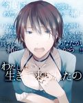 bad_id bad_pixiv_id blue_eyes blush breasts brown_hair cleavage fatal_frame fatal_frame_3 jewelry kurosawa_rei large_breasts mole necklace open_mouth sawori short_hair solo tears text_focus 