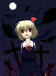  absurdres arms_behind_back bad_id bad_pixiv_id blonde_hair blood brown_eyes cross darkness fang hair_ribbon highres latin_cross moon necktie nejime red_eyes ribbon rumia short_hair smile solo touhou 