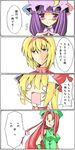  4koma alice_margatroid blonde_hair comic flandre_scarlet hairband hat henohenomoheji hong_meiling itose_ikuto long_hair multiple_girls patchouli_knowledge purple_eyes purple_hair red_hair tears touhou translated what 