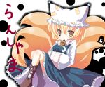  aburaage blonde_hair boots food fox_tail hands_in_opposite_sleeves hat long_sleeves omiso_(omiso) pillow_hat short_hair solo tail touhou wide_sleeves yakumo_ran yellow_eyes 