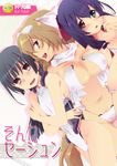  aoi_kimi asama_tomo bikini black_hair bodysuit breasts brown_hair cleavage cover doujinshi flat_chest green_eyes honda_masazumi kyoukaisenjou_no_horizon large_breasts mei_(abliss) multiple_girls navel purple_eyes purple_hair red_eyes swimsuit 