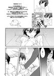  1girl bed blush breasts cleavage couple greyscale hetero kiss medium_breasts monochrome narukami_yuu persona persona_4 sarashi school_uniform shinocco shirogane_naoto short_hair sweatdrop translation_request yasogami_school_uniform 