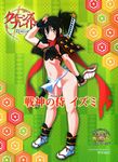  armor black_hair brown_eyes cover fingerless_gloves fundoshi gloves highres izumi_(queen's_blade) japanese_armor japanese_clothes kuuchuu_yousai official_art ootachi ponytail queen's_blade queen's_blade_rebellion red_scarf salute scarf seashell shell solo 