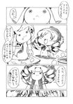  :3 akemi_homura blush_stickers check_translation chibi comic greyscale kaname_madoka kyubey mahou_shoujo_madoka_magica miki_sayaka monochrome multiple_girls o_o suigetsu_koubou tomoe_mami translated translation_request 