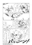  akemi_homura comic danboo greyscale headstand kaname_madoka mahou_shoujo_madoka_magica monochrome multiple_girls suigetsu_koubou tomoe_mami translated 