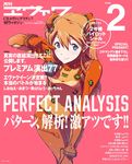  blue_eyes bodysuit cover cover_page evangelion:_2.0_you_can_(not)_advance hair_ornament koyama_shigeto long_hair magazine_cover multicolored multicolored_bodysuit multicolored_clothes neon_genesis_evangelion official_art orange_bodysuit orange_hair plugsuit rebuild_of_evangelion red_bodysuit shikinami_asuka_langley smile solo souryuu_asuka_langley test_plugsuit 