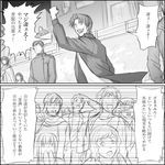  6+boys comic fate/zero fate_(series) greyscale haya_(karn) monochrome multiple_boys multiple_girls translation_request uryuu_ryuunosuke 