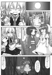  comic doujinshi eating greyscale highres inaba_tewi monochrome moon multiple_girls noya_makoto rumia touhou translated 