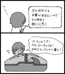  2koma comic cryogenic_pod greyscale gundam gundam_00 gundam_age kamiya_hiroshi monochrome multiple_boys regene_regetta seiyuu_connection tieria_erde translation_request 