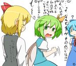  3girls ? anger_vein angry blonde_hair cirno clenched_hand closed_eyes daiyousei green_eyes green_hair hihachi is_that_so multiple_girls pointy_ears rumia short_hair simple_background tears touhou translated wings 