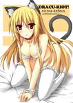  :o absurdres animal_ears bed_sheet bell bell_collar blonde_hair bra breasts cat_ears cat_tail character_name cleavage collar copyright_name dracu-riot! english full_body highres jingle_bell kneeling large_breasts lingerie long_hair nicola_cepheus open_mouth panties red_eyes solo tail thighhighs tozuka_natsuru underwear underwear_only white_bra white_legwear white_panties wrist_cuffs 