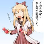  aosode azumanga_daiou blonde_hair bow closed_eyes crying detached_hair dress hair_bow long_hair long_sleeves nanamori_school_uniform open_mouth parody sailor_dress school_uniform serafuku short_over_long_sleeves short_sleeves solo tears toshinou_kyouko translated trembling yuru_yuri 