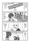  2boys bow bowtie comic fate/zero fate_(series) greyscale matou_sakura matou_shinji matou_zouken monochrome multiple_boys short_hair surprised suspenders task_owner translated wavy_hair younger 