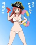  akihisa201 bad_id bad_pixiv_id bikini blue_eyes breasts brown_hair cleavage hair_ornament hairclip hat innertube katou_marika long_hair medium_breasts miniskirt_pirates pirate_hat red_hair smile swimsuit translated water_gun white_bikini 