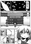  comic doujinshi english greyscale highres hong_meiling izayoi_sakuya monochrome multiple_girls noya_makoto touhou translated 