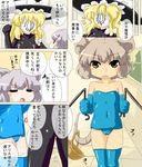  2girls anger_vein animal_ears bare_shoulders basket blonde_hair bodysuit braid crotchless_clothes dowsing_rod elbow_gloves flat_chest gloves grey_hair hat kirisame_marisa mask mouse_tail multiple_girls navel nazrin nippleless_clothes open_mouth squiggle sukedai tail thighhighs touhou translation_request witch_hat 