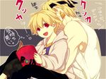  ariue00728 bad_id bad_pixiv_id blonde_hair child child_gilgamesh dual_persona earrings fate/hollow_ataraxia fate/stay_night fate_(series) gilgamesh groping headband hug jewelry male_focus multiple_boys open_mouth pedophile red_eyes selfcest smile sweat time_paradox translated yaoi younger 