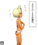  animal_print back-print_panties bear_panties bear_print blonde_hair blue_eyes dark_skin from_side hands_on_own_chest panties print_panties sekaiju_no_meikyuu sekaiju_no_meikyuu_4 simple_background sniper_(sekaiju) solo tears topless translated underwear underwear_only white_background yan_(yan_36k) 