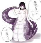  arks breasts lamia monster_girl tagme translation_request 