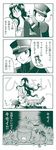  comic comic_strip devil_summoner massage monochrome okiku-mushi translation_request 