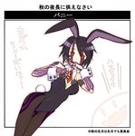  atlus black_hair bunnysuit demi-fiend female genderswap hitoshura red_eyes shin_megami_tensei shin_megami_tensei_iii:_nocturne shin_megami_tensei_nocturne tattoo touma_rui 