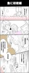  1girl bad_id bad_pixiv_id bed blanket blush comic garry_(ib) hair_over_one_eye highres ib ib_(ib) kinokonoko12 long_hair monochrome older short_hair translated undressing 