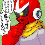  bad_id bad_pixiv_id blues_(rockman) helmet lowres male_focus oekaki rockman rockman_(classic) scarf solo translation_request zakki 