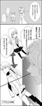  1girl age_progression bad_id bad_pixiv_id coat comic garry_(ib) greyscale hair_over_one_eye highres ib ib_(ib) kinokonoko12 long_hair monochrome older ponytail school_uniform short_hair translated 